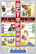 ПС36 Осторожно! Терроризм (ламинированная бумага, А2, 3 листа) - Плакаты - Гражданская оборона - Магазин охраны труда ИЗО Стиль