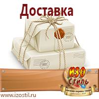 Магазин охраны труда ИЗО Стиль Плакаты для строительства в Ликино-дулёвом