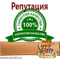 Магазин охраны труда ИЗО Стиль Огнетушители углекислотные в Ликино-дулёвом