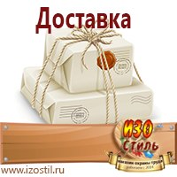 Магазин охраны труда ИЗО Стиль Знаки и таблички для строительных площадок в Ликино-дулёвом