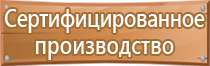 щит пожарный металлический с сеткой