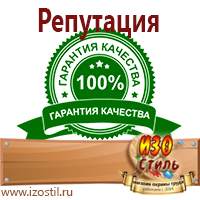 Магазин охраны труда ИЗО Стиль Журналы по охране труда в Ликино-дулёвом