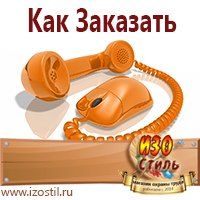 Магазин охраны труда ИЗО Стиль Стенды по гражданской обороне и чрезвычайным ситуациям в Ликино-дулёвом