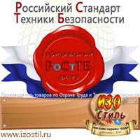 Магазин охраны труда ИЗО Стиль Маркировка трубопроводов в Ликино-дулёвом
